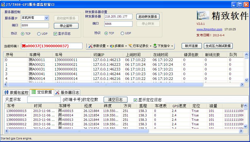 基于部标JT/T 808协议及数据格式的GPS服务器