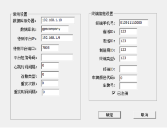 部标模拟终端参数设置