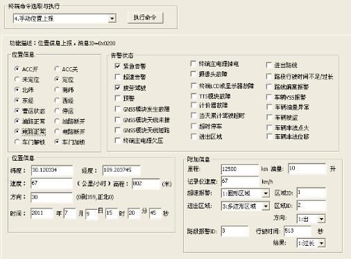 终端定位