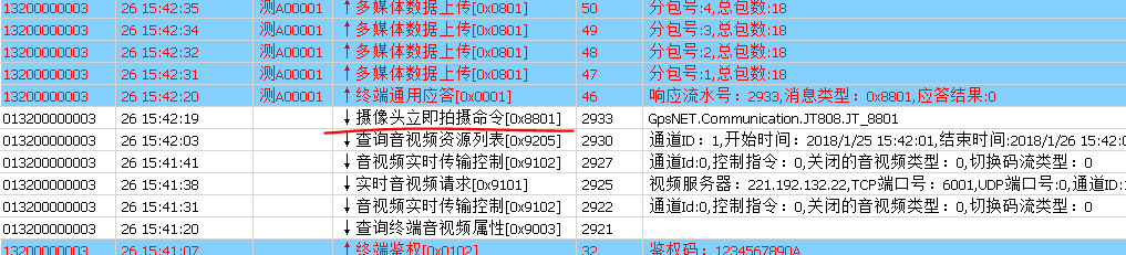 收不到设备应答