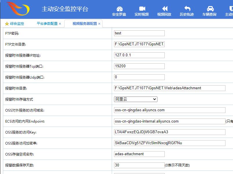 主动安全参数设置