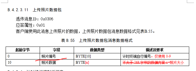 驾培照片数据上传